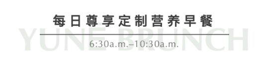 缦系无边际服务Vol.1 | 四季花厅轻餐饮 星际会所_中国网地产